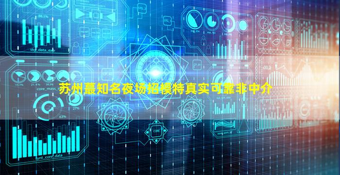武威KTV招聘